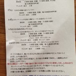 おおば製パン - 2016年9月：パンの原材料と保存方法、温め方。小麦もライ麦も塩も北海道産