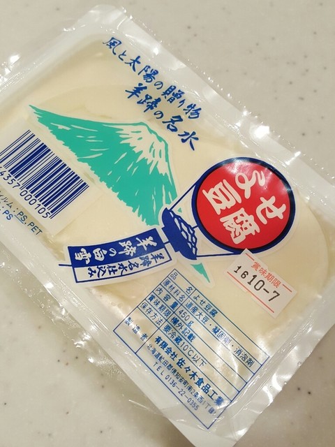 佐々木食品 - 倶知安/その他 | 食べログ