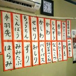 鳥串屋ななしの - 