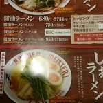 希望軒 岐阜長良店 - 