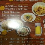 希望軒 岐阜長良店 - 