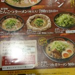 希望軒 岐阜長良店 - 