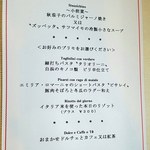 ピエン - 「オステリアランチメニュー」