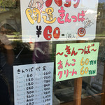 大黒堂 - きんつば