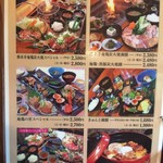 小林 地鶏の里 - メニュー