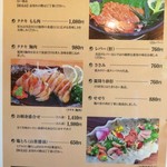 小林 地鶏の里 - お刺身メニュー