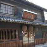 森田酒造株式会社 - 