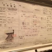 石垣吉田 - 