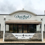 シャンボール - 牛久市にある “ シャンボール城 ”