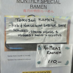Ramen to Bíiru - 月替わりメニューの説明