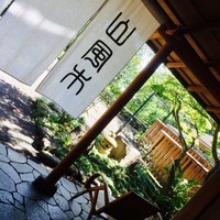 別邸 山風木 - 