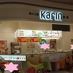 果琳 イオンモール今治新都市店 - イオン新都市のイオンスタイル側にあるＫＡＲＩＮさんでは本物の美味しいジュースが楽しめるぞん