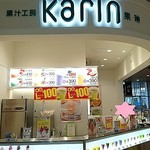 果琳 - ショッピングで疲れたら一息入れるのにちょうどいい果林さんだよ