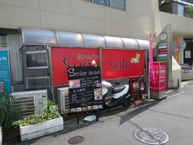 閉店 生ハムバル シュガーソール Sugar Sole 枚方市 バル バール 食べログ