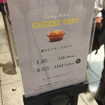 BAKE CHEESE TART - 店頭案内、6個だとお得！