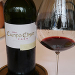 THIERRY MARX salon - 「CAMPOELISEOD.O.Toro」