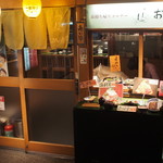 Ossan Sushi - 