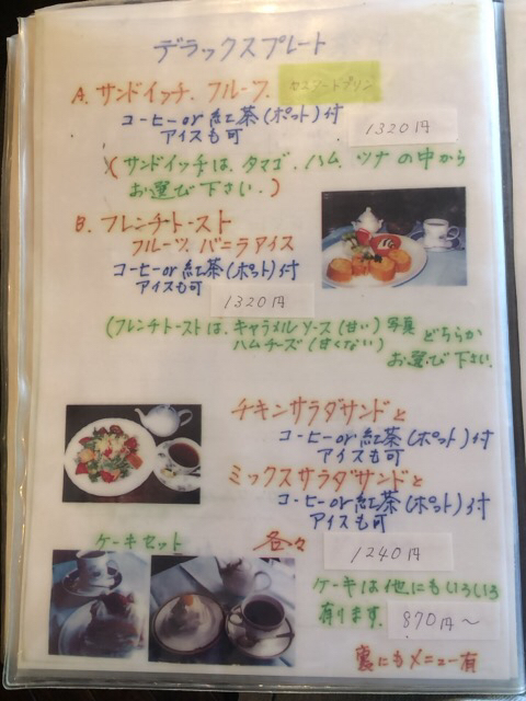 メニュー写真 2ページ目 マルディグラ 下北沢 カフェ 食べログ
