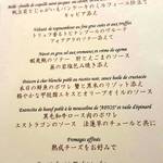 ロアラブッシュ - 