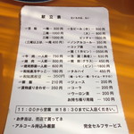 2016．夏　メニュー