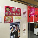 麺や いっ歩 - カウンター席のみ女主人のラーメン屋さんで女性も入り易いです。