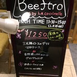 ビフトロ バイ ラ コクシネル - ランチメニュー