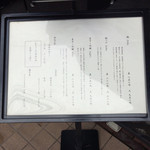 鶏Soba 座銀 - 外のメニュー