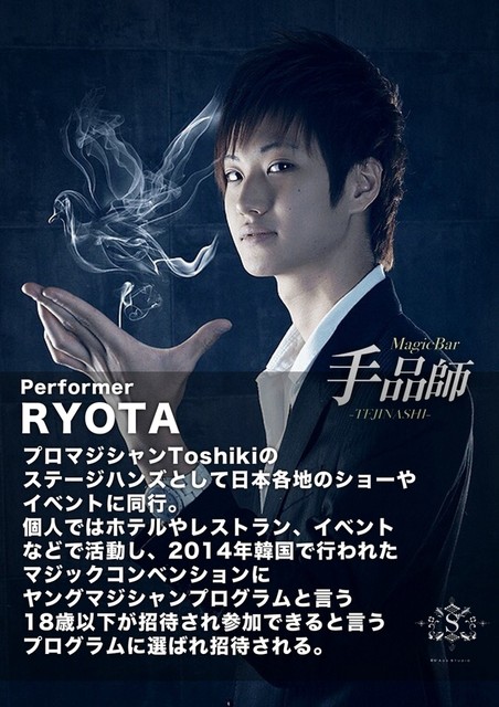 Magic Bar Tejinashi photo 3