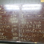 政屋 - おすすめメニュー