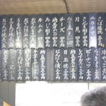 政屋 - 定番メニュー