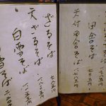 凡味 そばきり - 