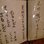 凡味 そばきり - 