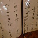 凡味 そばきり - 