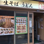 Yaoki Soba - 