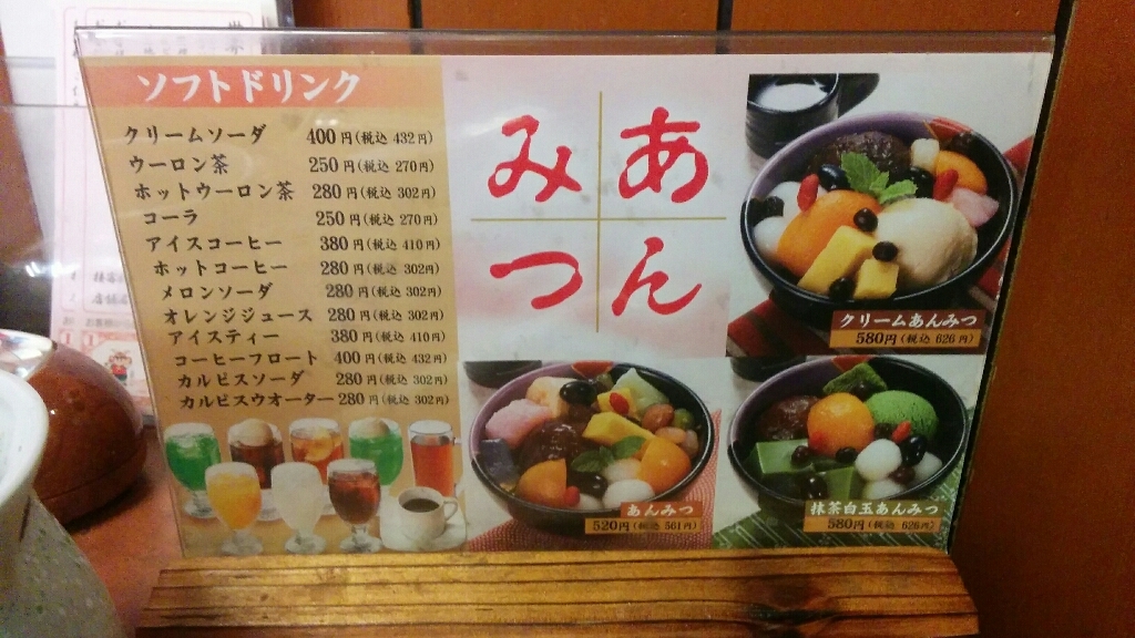 ばんどう太郎 小山中央店 name=