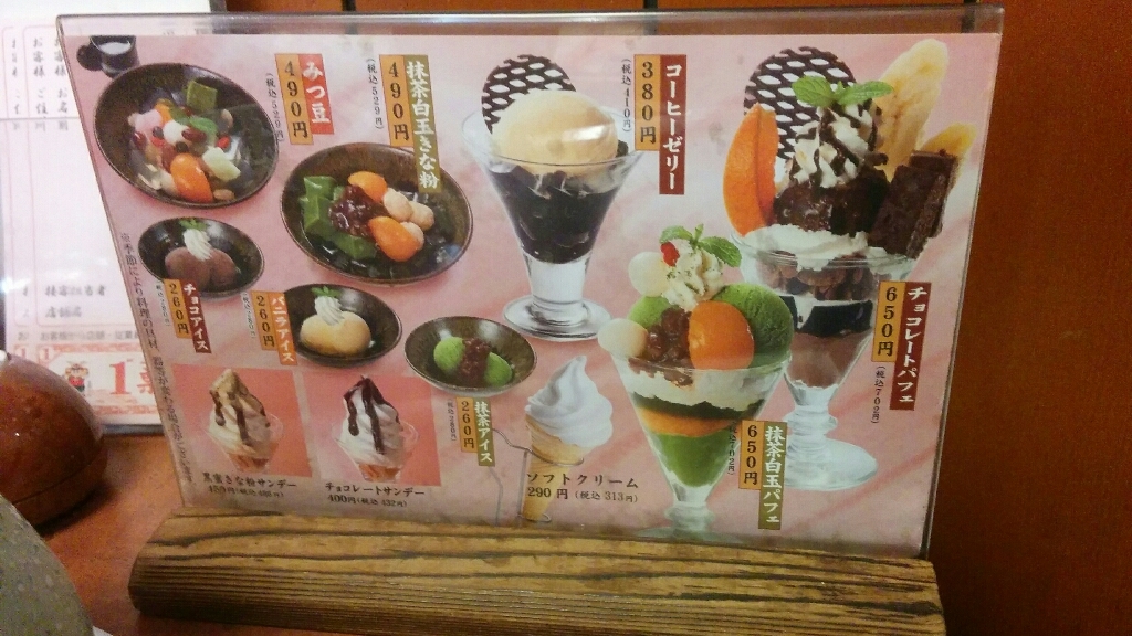 ばんどう太郎 小山中央店 name=
