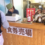 チキンハウス - 食券売り場