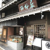 西村屋　和味旬彩 - 