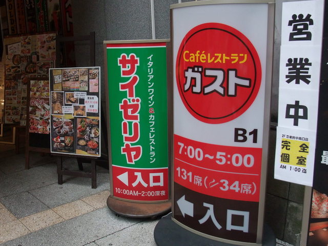 ガスト 府中けやき通店 府中 ファミレス 食べログ ガスト 府中けやき通店 府中 ファミレス 食べログ