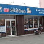 伊三郎製ぱん 長門石店 - 