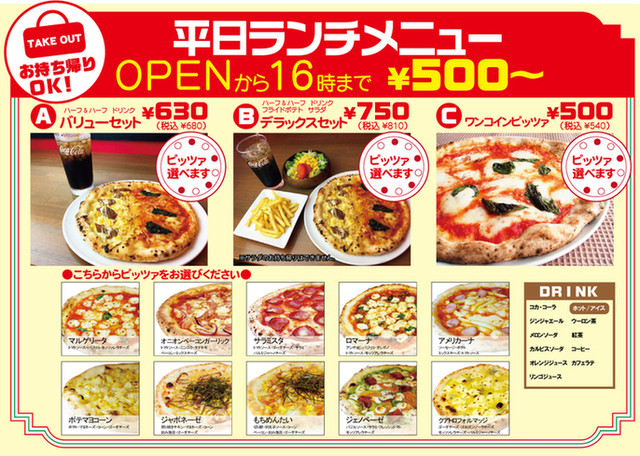 ランチメニュー センプレピッツァ 新小岩店 新小岩 ピザ 食べログ ランチメニュー センプレピッツァ 新小岩店 新小岩 ピザ 食べログ