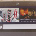 h sannomiyakoshitsuizakayaenkainosachiikiiki - ビル案内板
