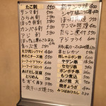 焼鶏館 - メニュー2016.10