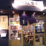 Tsuke Soba Aduchi - 