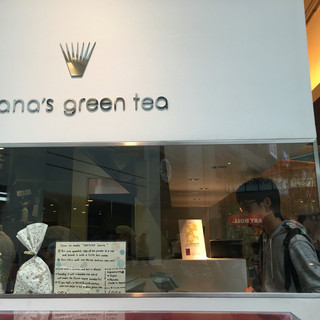 ナナズグリーンティー_2