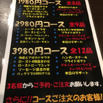 SUNNYDAY - コースメニュー