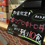 丼丸 瓢箪山店 - 