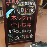 丼丸 瓢箪山店 - 