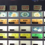 雪濃湯 - 券売機