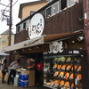 とびっちょ 本店